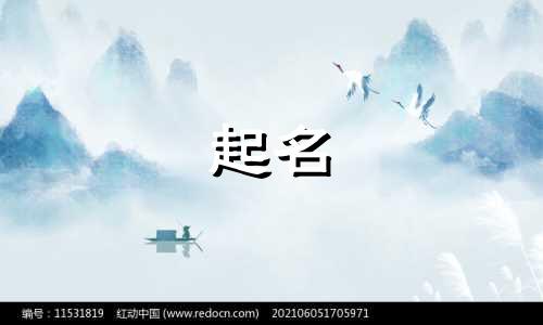 女孩起名带草字有哪些好听