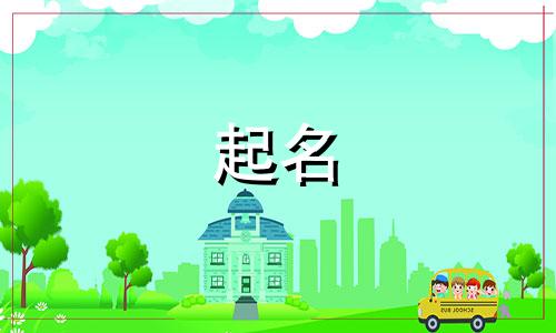 武汉周易起名的地方有哪些