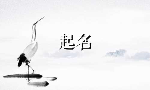 关于湿气的起名有哪些名字