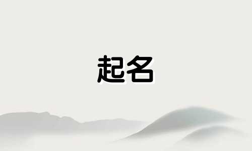 兰花起名成语有哪些好听