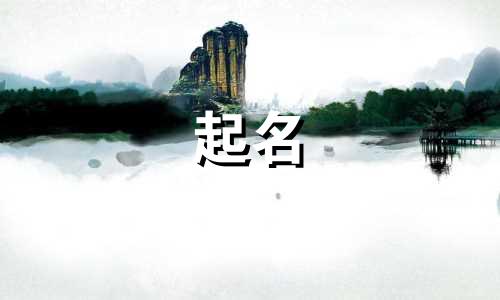 云产品起名软件有哪些好用