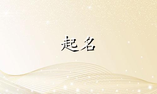 起名接单平台有哪些好的