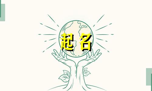 网文起名网站有哪些好