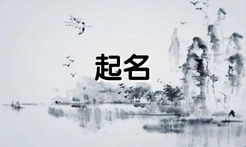 花卉园子起名搞笑名字有哪些