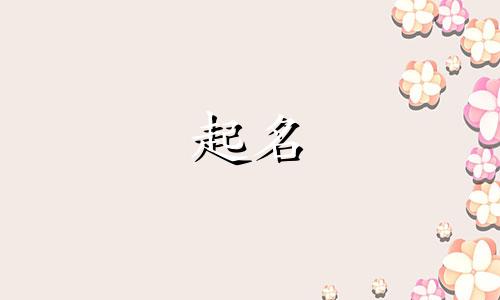 女孩起名现代名字有哪些