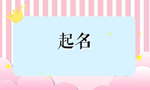 起名的网站有哪些免费的