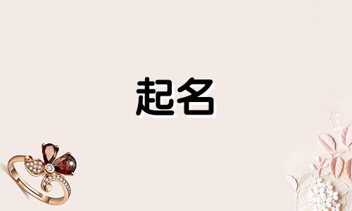 小孩起名哪些字不好写的