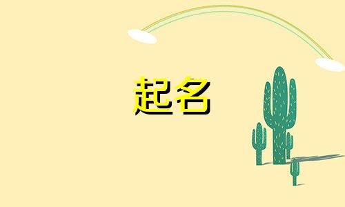 算卦起名网站有哪些名字
