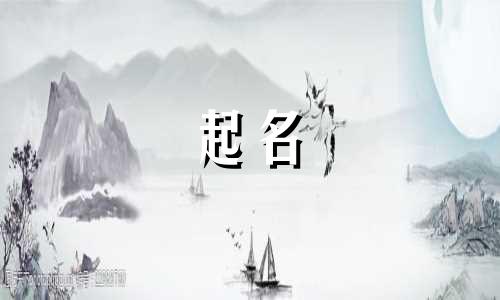 乐队的起名公式有哪些英文