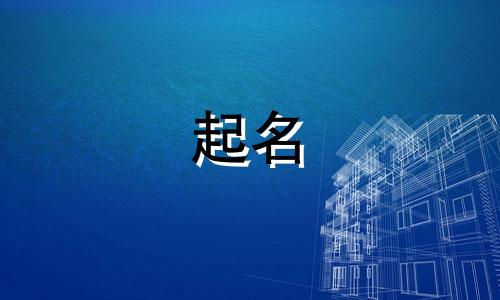 纯天然起名废物有哪些名字