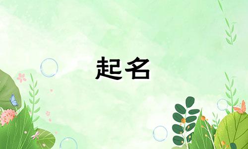 家装公司起名例子有哪些