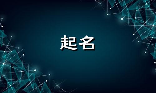 国风起名参考文献有哪些
