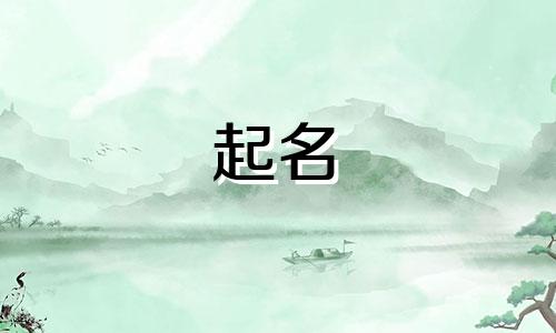 艺人起名的依据有哪些呢