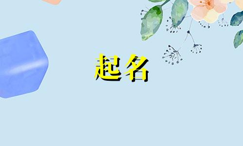 卖水泵适合用哪些字起名