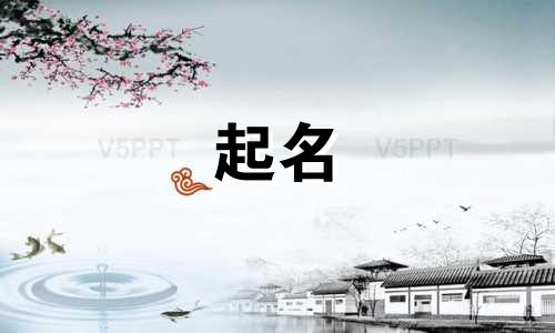 罗开头起名女孩名字有哪些