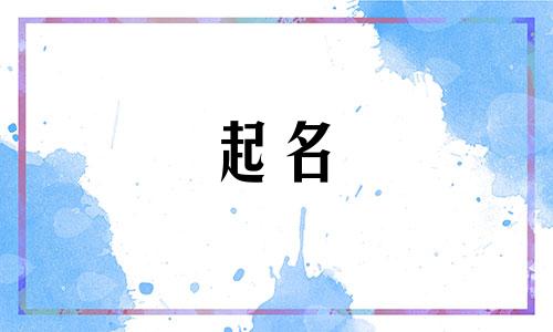 闲鱼起名软件有哪些好