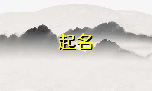 哪些山字可以起名子男孩