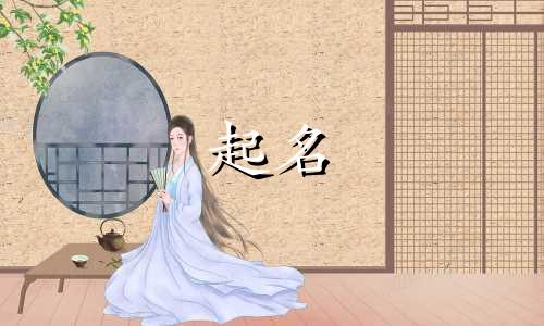 起名不避讳哪些亲人名字