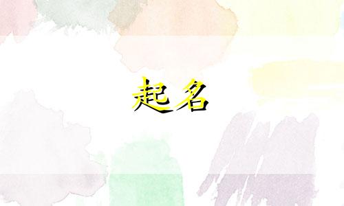 带宣字起名名人有哪些