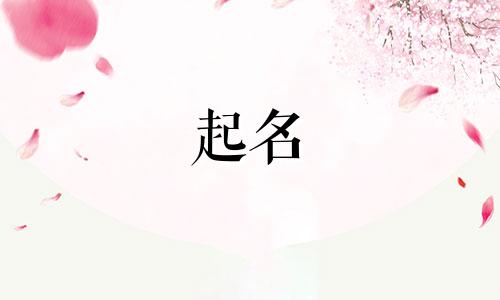 起名参考古籍有哪些书