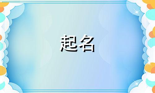 很会起名的作者有哪些名字
