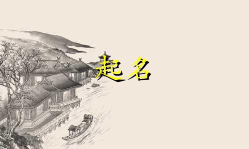 小白狗起名软件有哪些好用