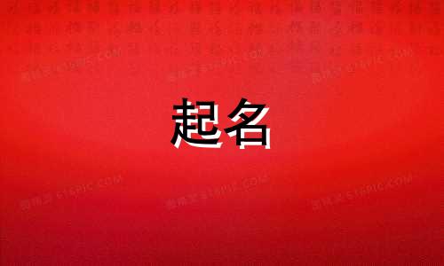 以神仙起名的店名有哪些