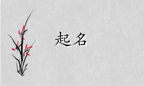 餐饮起名大气的名字有哪些