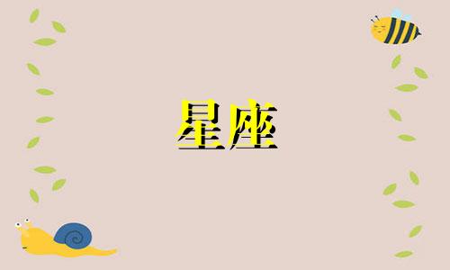 12星座忘掉爱情需要多久