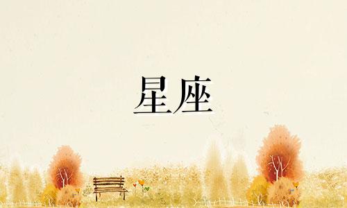 分手多久后复合的星座