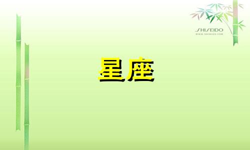 狮子多久忘记前任的星座
