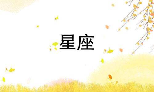 十二星座准备旅行需要多久