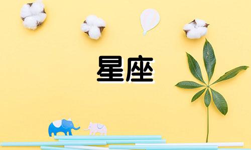 十二星座男生多久会表白