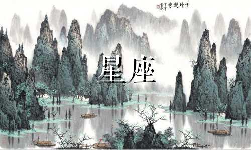 12星座分手后会等你多久