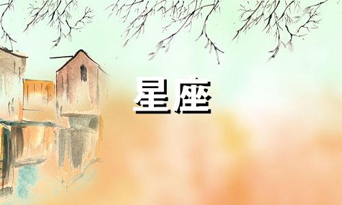 单身多久才不会担心的星座