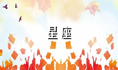 十二星座失恋后多久会复活