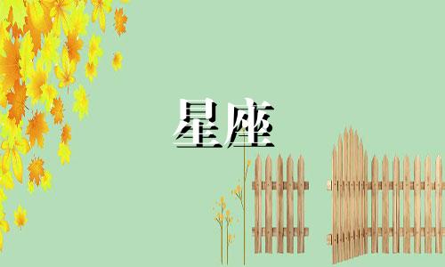 12星座的同桌会喜欢多久