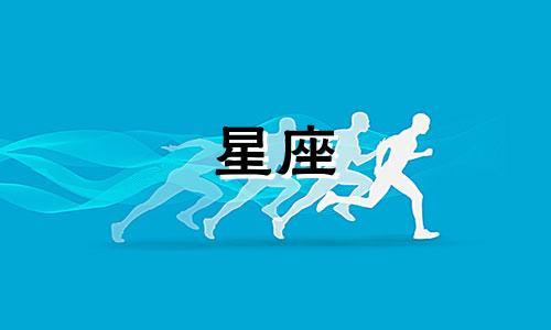 十二星座暗恋期多久一次