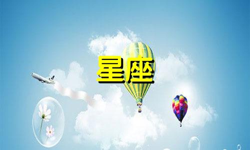 十二星座多久喝一次奶茶