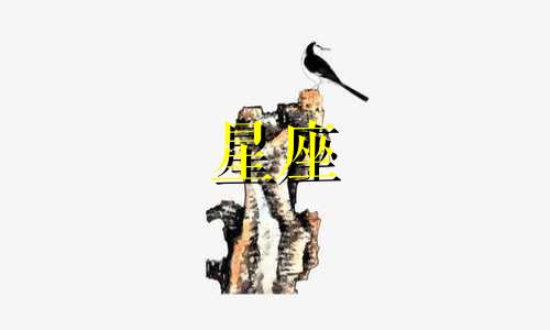 土象星座的犹豫期是多久