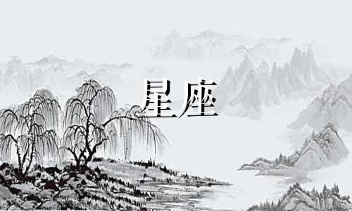月亮星座多久变化一次啊