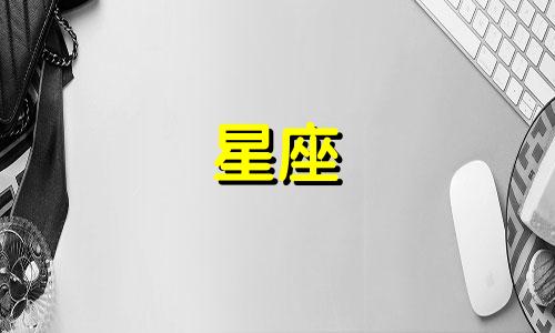 十二星座冷战能活多久知乎