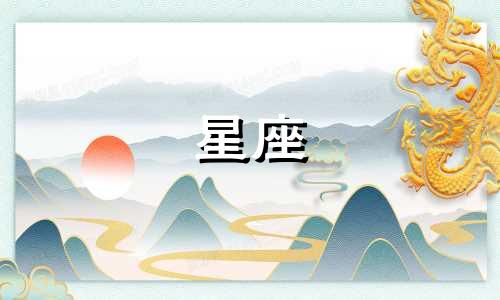 12星座男生追你多久会忘