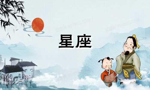 十二星座谁最不能拖延多久