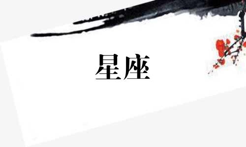 12星座和白羊座恋爱多久