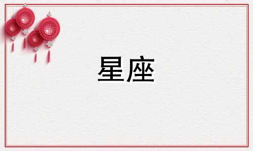 追一个星座的女生要多久