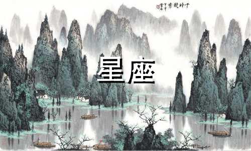 十二星座大概多久长高一点