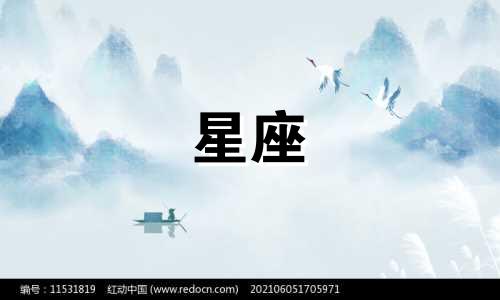 在一起多久就会出轨的星座