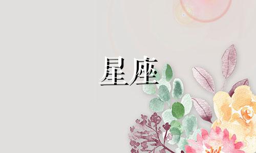 十二星座多久能看清一个人