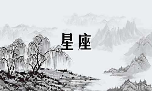 狮子星座真心爱一个人多久